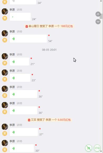 十点课堂：李源·21天《史记》精读班，网盘下载(820.25M)