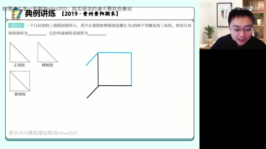 2023高一高途数学周帅全年班，网盘下载(14.65G)