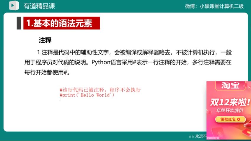 计算机等级考：2021年9月计算机二级Python，网盘下载(3.94G)