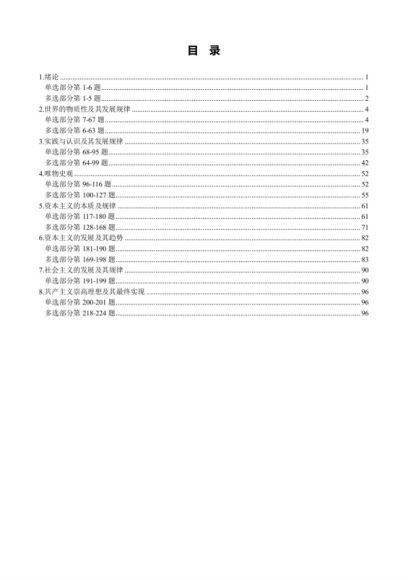 2021肖秀荣1000题浓缩背诵版 ，网盘下载(5.80M)