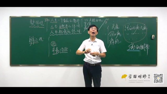 【杏林明师】零基础学中医训练营，网盘下载(12.18G)