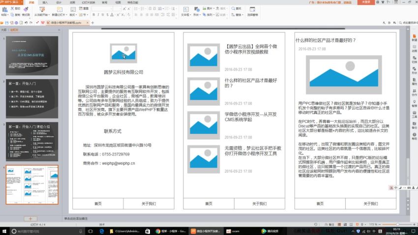 从开发CMS系统学起 ，网盘下载(3.71G)