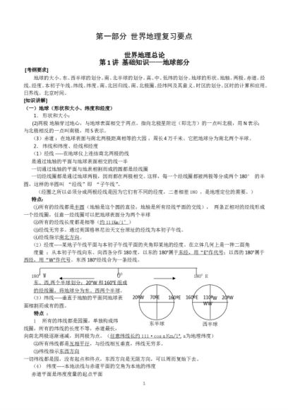 s-127-衡水中学状元笔记 s-126-高中复习知识点全部 ，网盘下载(3.05G)