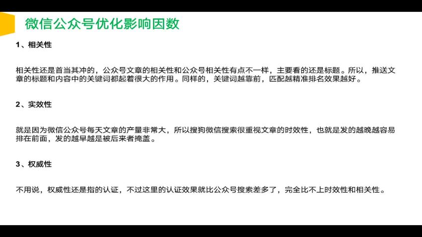 热门关键词截留精准引流实战课程【郭耀天】，网盘下载(1.38G)