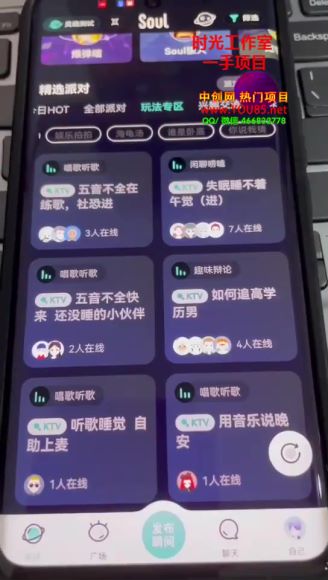 soul挂机，网盘下载(39.99M)