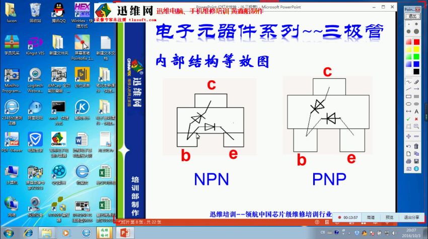 电子基础视频MP4 ，网盘下载(1.88G)