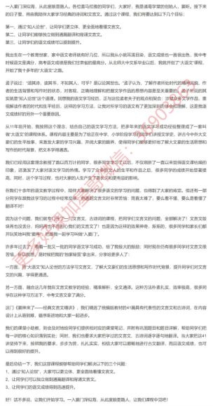 豆神：窦神来了：经典文言文精讲，网盘下载(997.28M)