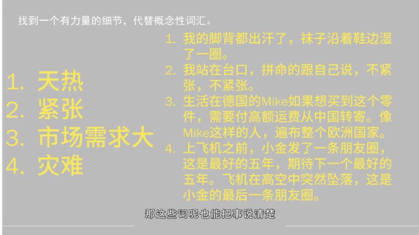 唯库：奇葩辩手亲授精准式表达法，助你把话说到位，他人轻松秒懂！，网盘下载(636.93M)