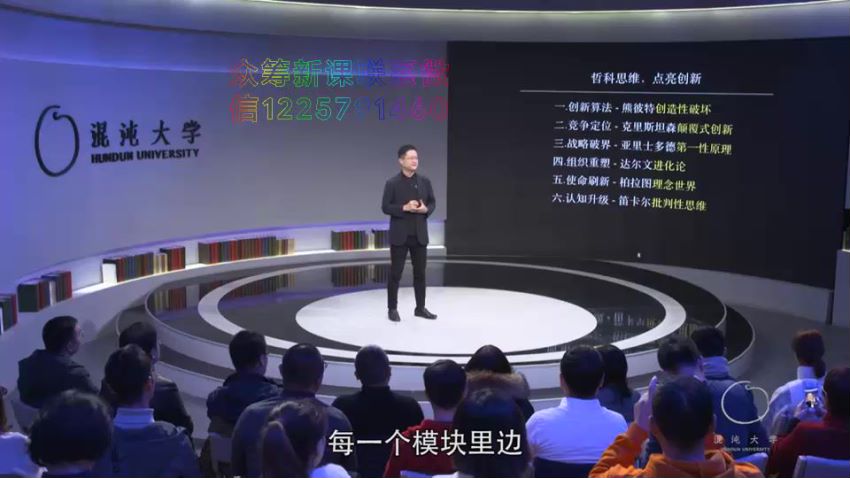 混沌创新学院2020年，网盘下载(38.82G)