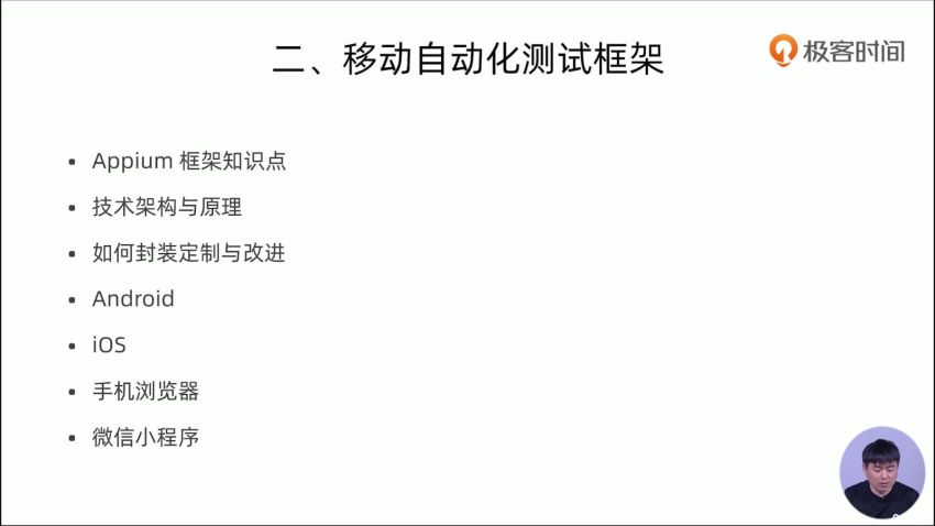 移动端自动化测试实战，网盘下载(35.57G)