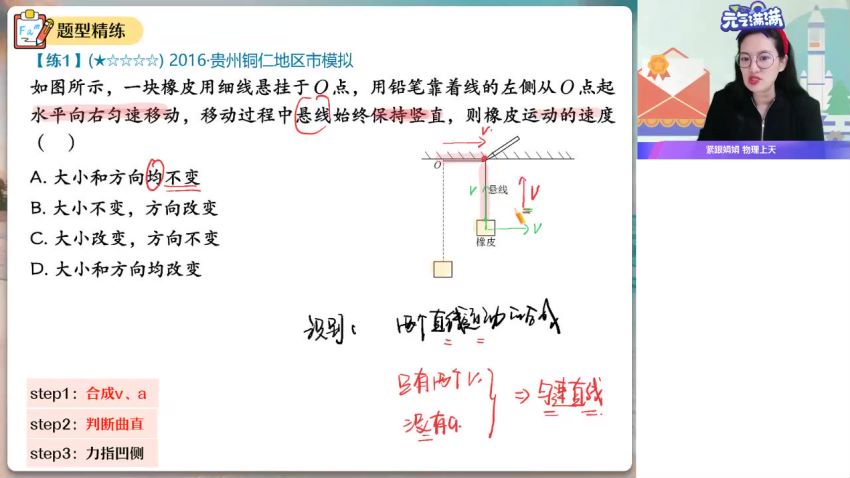 2023高一作业帮物理宋雨晴全年班，网盘下载(42.97G)