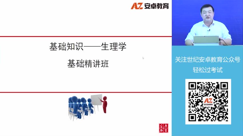 医学类：安卓教育2022初级西药士，网盘下载(5.92G)