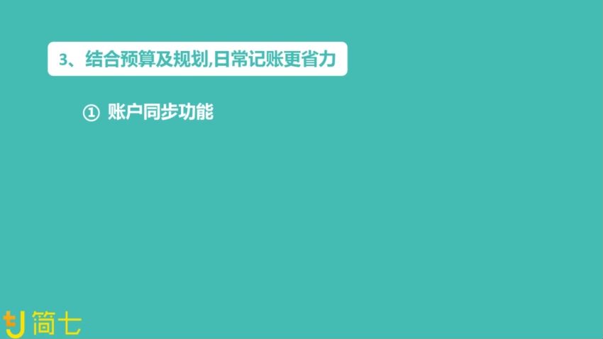 学会钱生钱，32 堂你能听懂的理财课 ，网盘下载(2.66G)