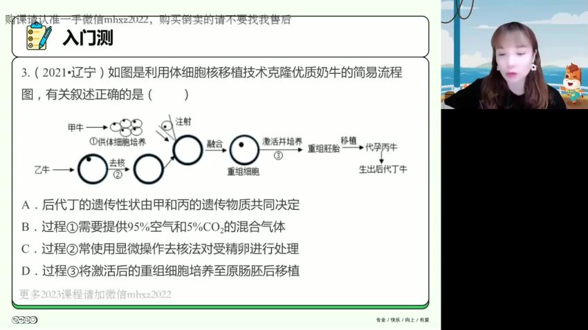 2023高二高途生物段瑞莹全年班，网盘下载(10.63G)