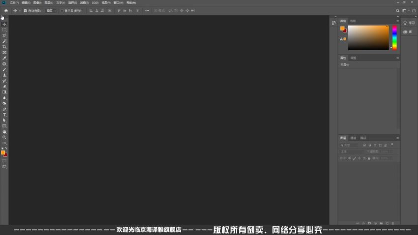 【教程】Photoshop 2019 CC 月入3千到3万全套视频教程 ，网盘下载(13.38G)