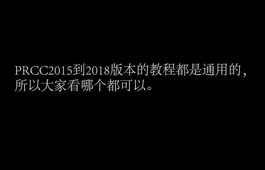 PR2018速成教程[12580sky.com] ，网盘下载(1.83G)