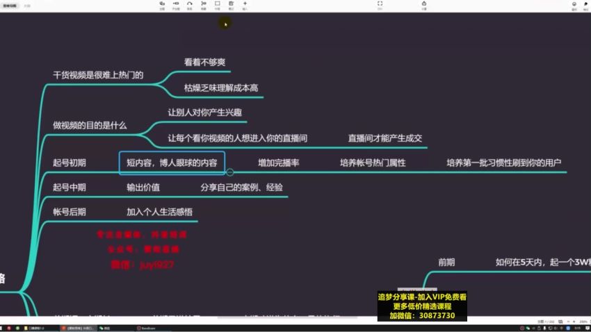 【聚蚁思维】2021年抖音最赚钱的项目，口播号1.0，网盘下载(2.46G)