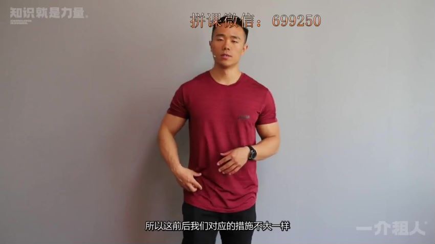 （一介粗人）躯干体态矫正营 ，网盘下载(900.15M)