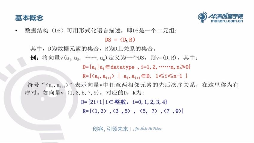 数据结构全攻略c++，网盘下载(6.27G)