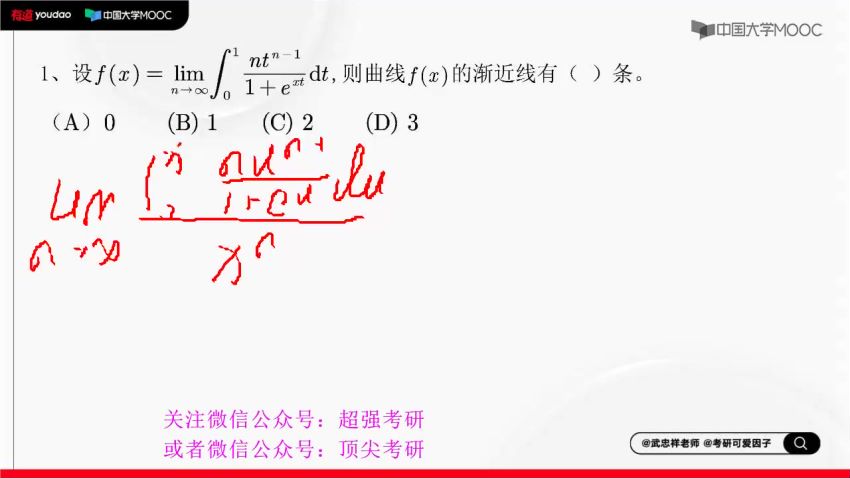 2023考研数学：武忠祥高数专项冲刺密训系列（含17课堂系列），网盘下载(31.38G)