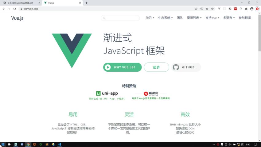 Vue.JS教程快速入门到项目实战（Vue3 VueJS技术详解），网盘下载(10.96G)