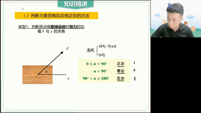 2023高三高途物理林斌全年班，网盘下载(7.39G)