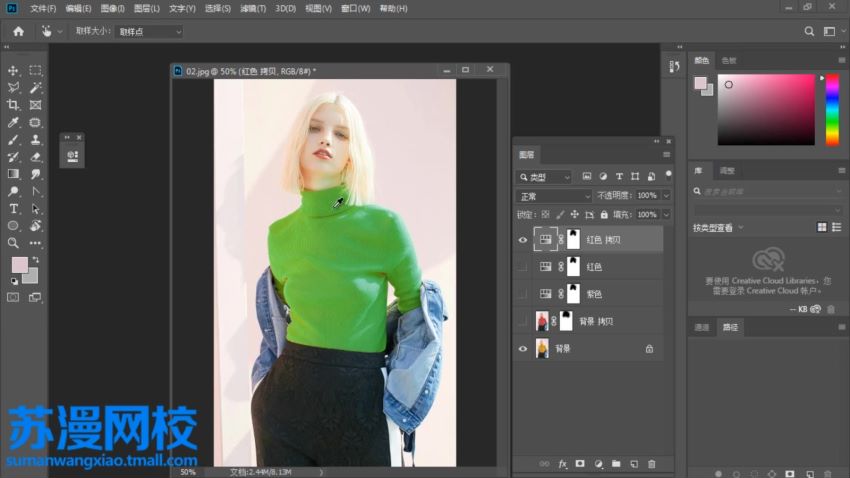 苏漫网校photoshop CC2019视频教程，网盘下载(14.43G)