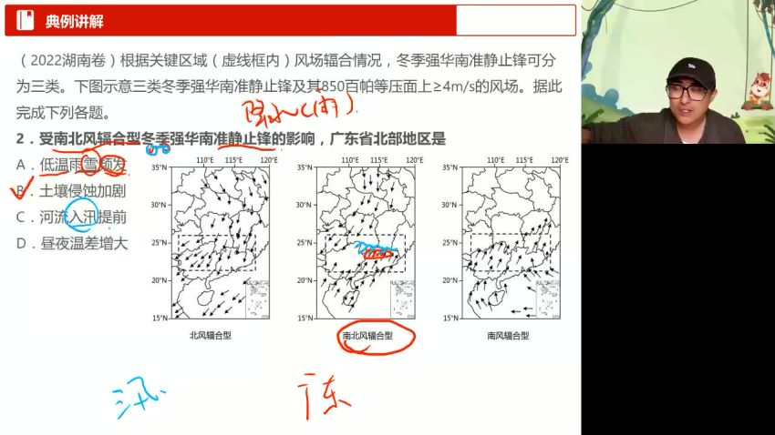 2023高三高途地理林潇（箐英班）全年班，网盘下载(16.08G)