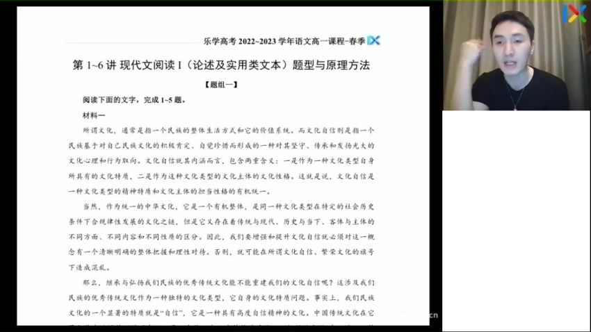 2023高一乐学语文陈焕文全年班，网盘下载(22.07G)