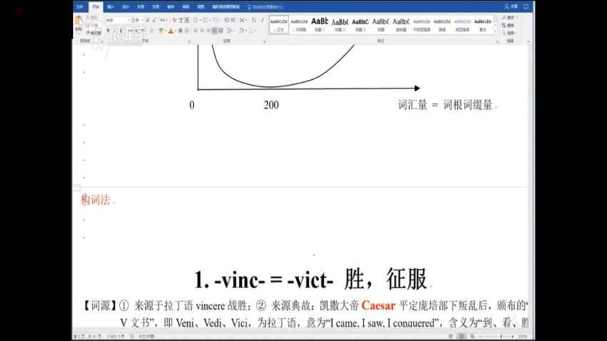 跟谁学词霸天下38000词汇速记（视频+课件），网盘下载(13.86G)