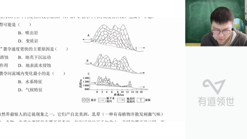 2023高二有道地理李荟乐全年班，网盘下载(47.41G)