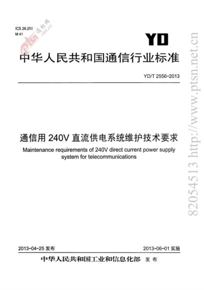 史上最全，数据中心机房标准及规范汇总 ，网盘下载(292.35M)