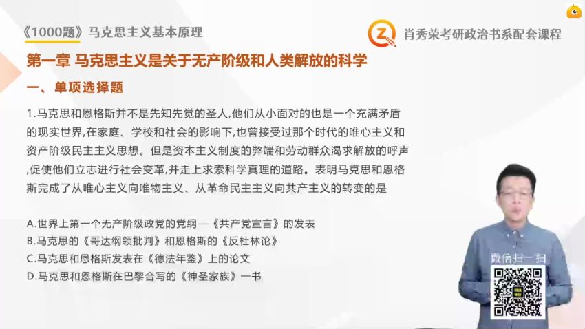 2023考研政治：肖秀荣政团队冲刺密训系列（肖秀荣 张修齐 杨亚娟等），网盘下载(61.40G)