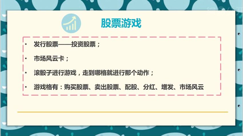 18堂儿童财商培养课，挖掘孩子理财能力，网盘下载(702.77M)