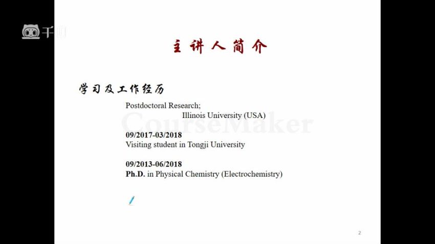 海外博后精讲：如何发表第一篇SCI ，网盘下载(392.41M)