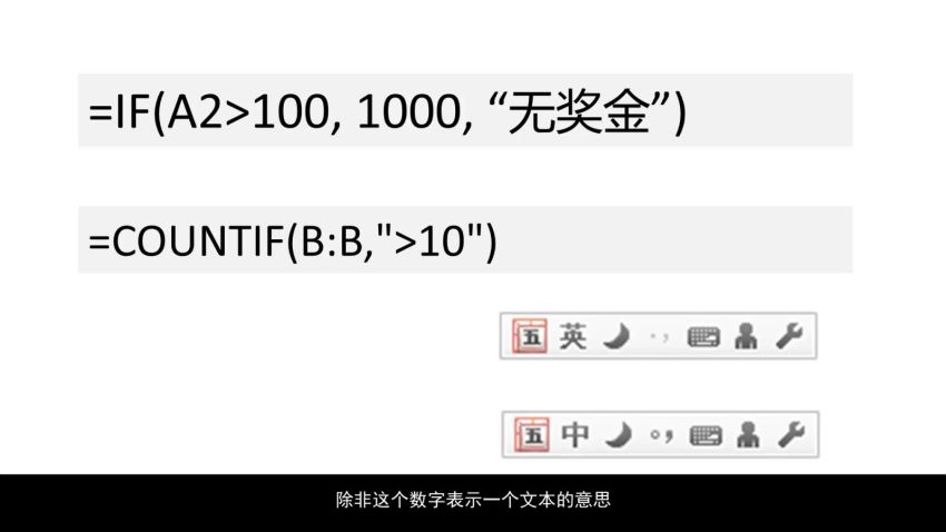 网易云课堂：刘伟-Excel函数与公式，网盘下载(757.35M)