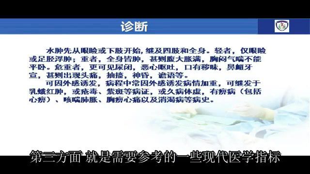 中医内科学选讲：赵进喜（全11集·完整版），网盘下载(1.29G)