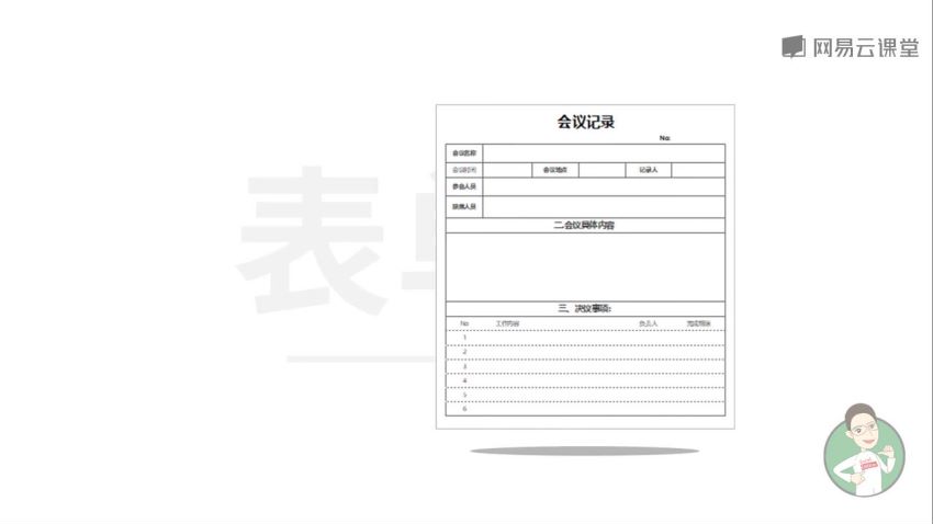 秋叶三合一【PPT+WORD+Excel】，网盘下载(28.64G)