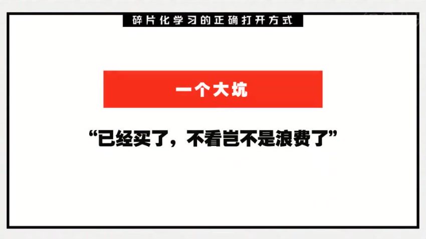 每天5分钟，利用碎片化时间成就自我，网盘下载(113.23M)