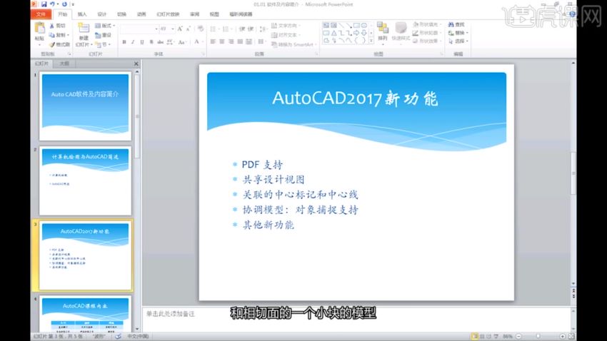 AutoCAD 2017机械设计教程，网盘下载(22.98G)