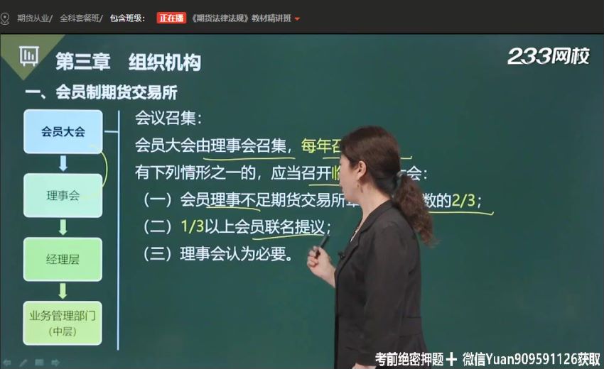 金融银行考试：基金+期货+证券类(2022)，网盘下载(72.75G)