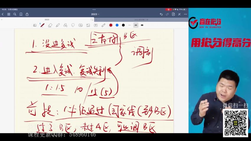 2022研究生(考研)复试：商志复试系统精讲班（商志团队），网盘下载(9.18G)