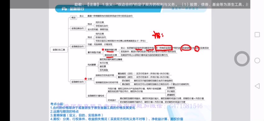 金融银行考试：2022年人行经济金融类-fb系统全程班，网盘下载(14.01G)