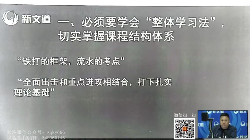 2023考研政治：新文道政治金凤凰特训班（万磊团队），网盘下载(6.73G)