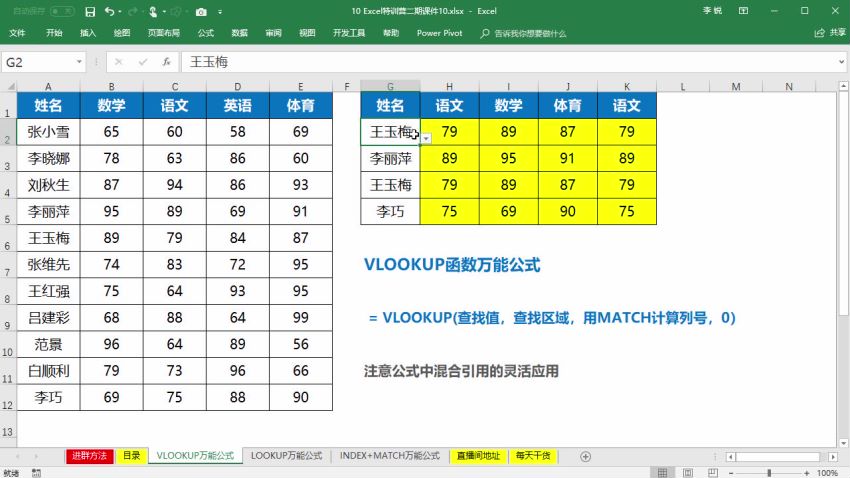 office 办公软件教程excel部分 ，网盘下载(9.81G)