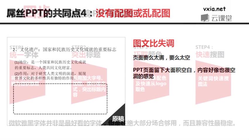 和秋叶一起学PPT ，网盘下载(1.53G)