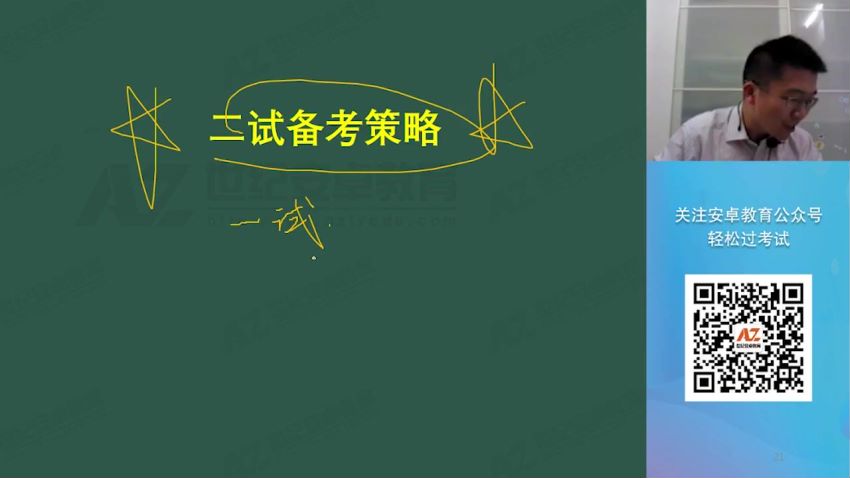 医学类：安卓教育【安卓】2022中医执业（助理）医师，网盘下载(8.13G)