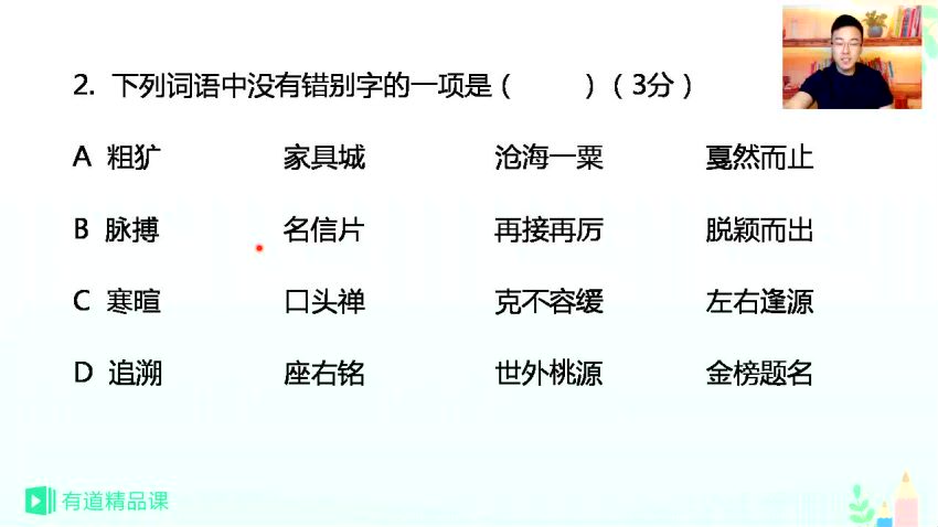 最新整理！中考语文急救班·真题讲练+作文押题（9节课），网盘下载(2.29G)