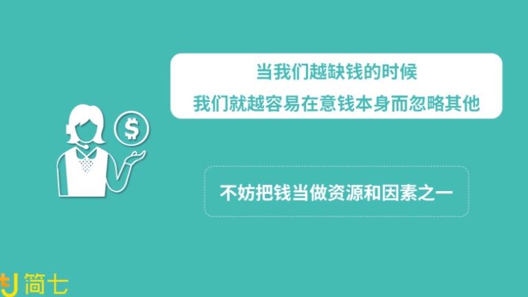 樊登读书会：学会钱生钱32堂你能听懂的理财课，网盘下载(897.92M)