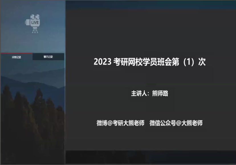 2023考研管理类：鑫全管理类联考，网盘下载(155.53G)